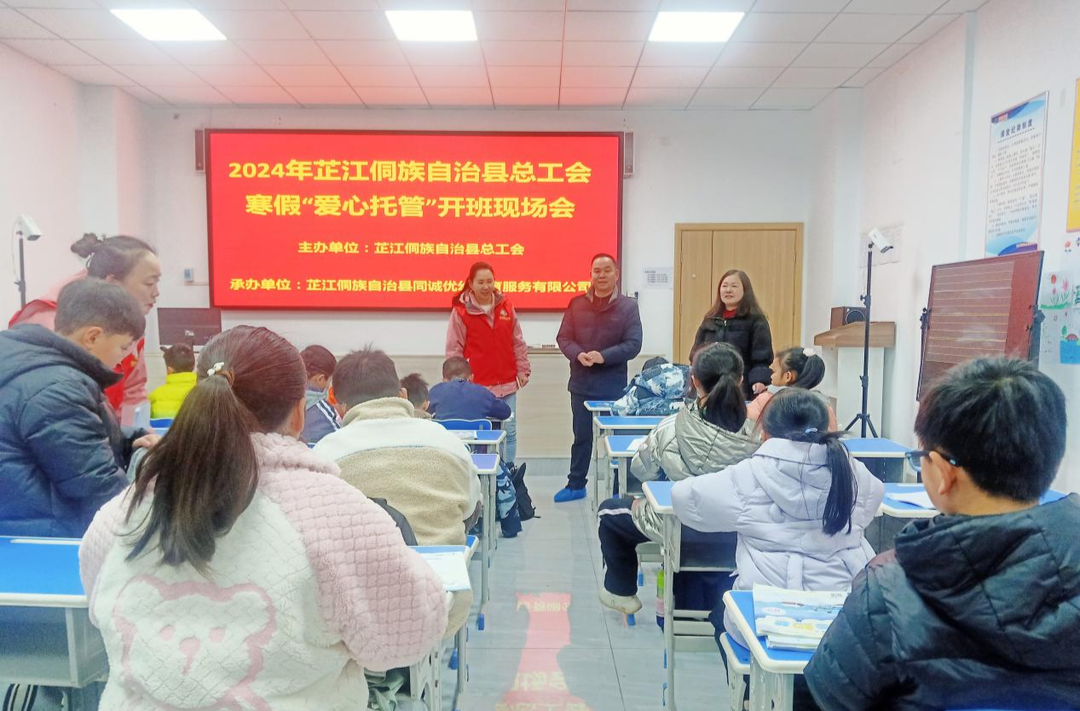 芷江总工会举办首届职工子女免费托管班