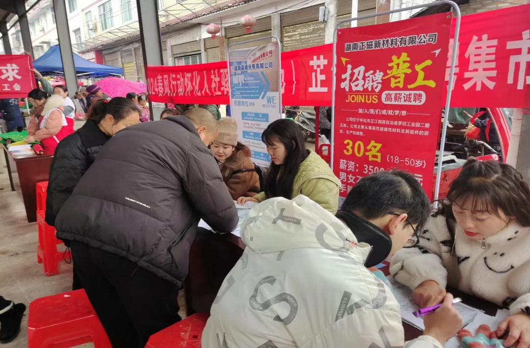 芷江镇：招聘会开到家门口 村民足不出村找工作