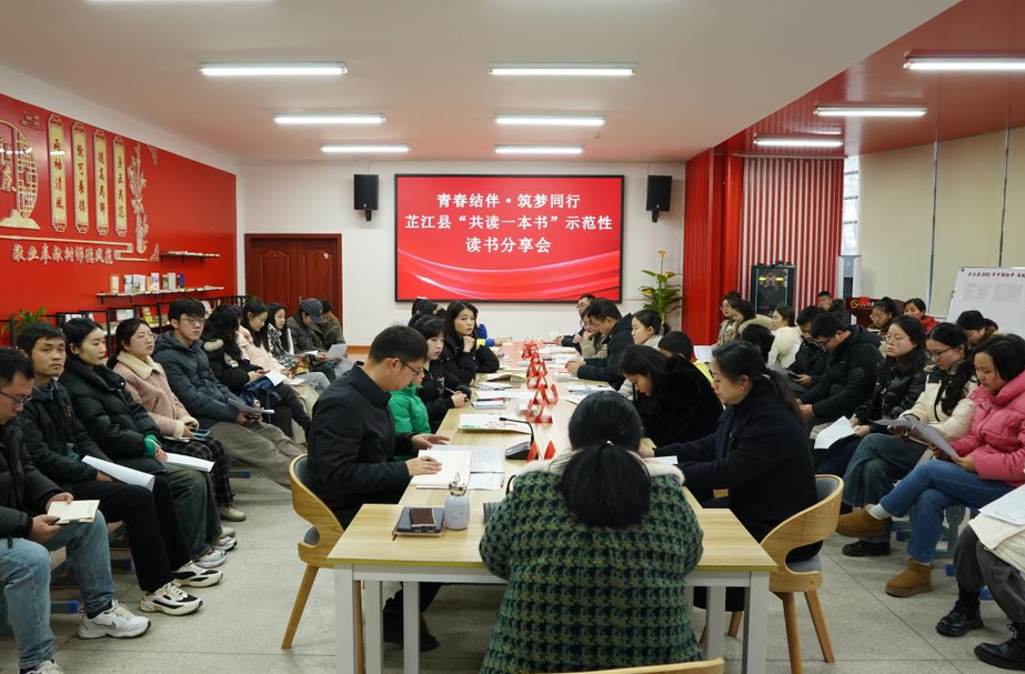 芷江开展“共读一本书”示范性读书分享会
