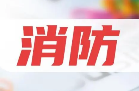 三查一曝光｜水果店存在消防安全隐患 芷江消防依法给予行政处罚