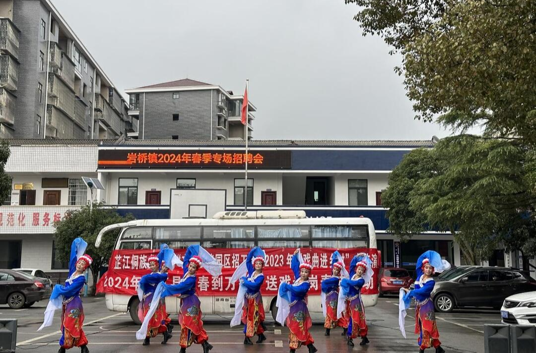 岩桥镇开展“春到万家”送戏送岗春节活动