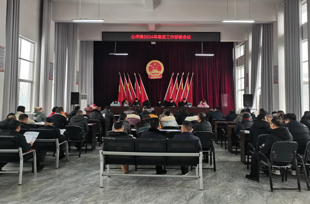 公坪镇：护航春运暖民心