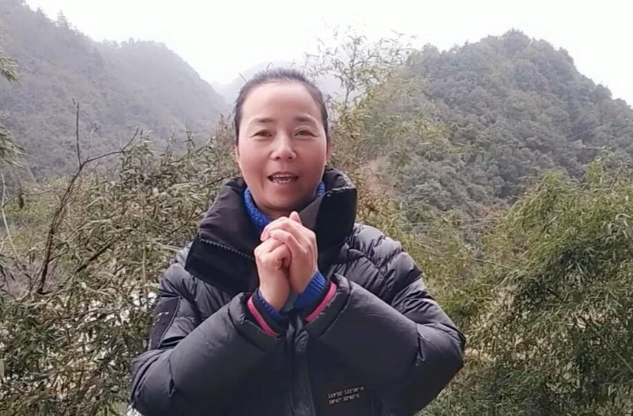 芷江方言祝新年——大树坳乡大树坳村