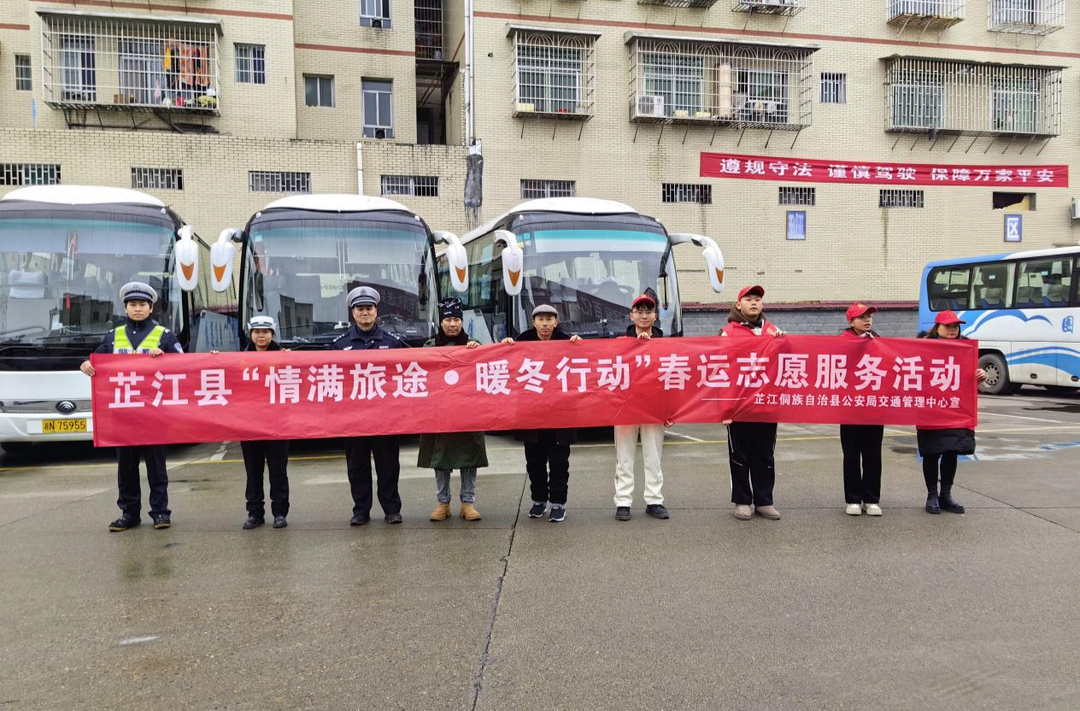 芷江开展“暖冬行动”春运志愿服务活动