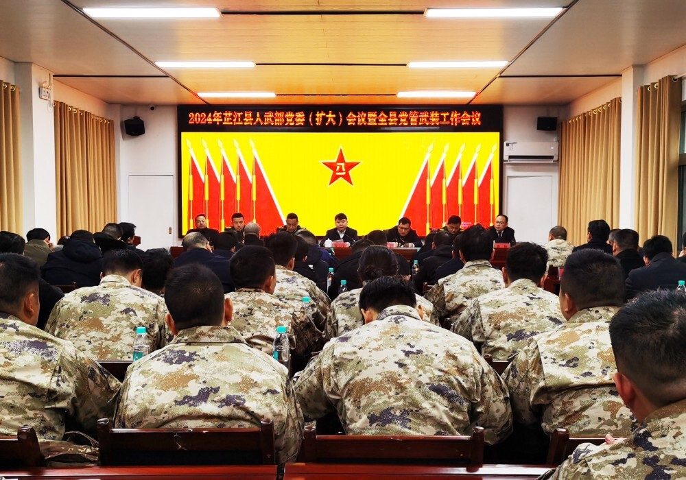 县人武部党委（扩大）会议暨全县党管武装工作会议召开  梁志平出席并讲话