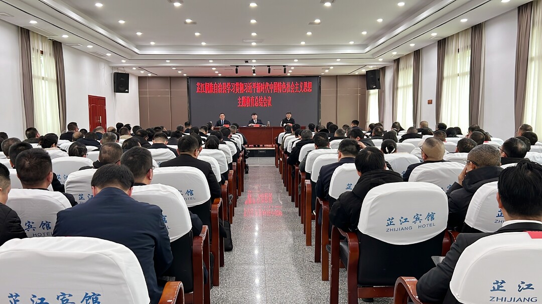 县安全生产委员会2024 年第一次全体（扩大）会议暨春节、“两会”期间安全防范工作会议召开