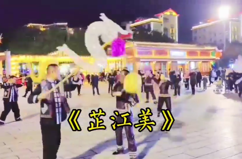 视频丨芷江美