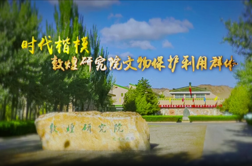 视频｜时代楷模（四）