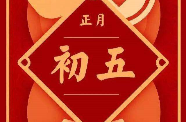 大年初五陆续迎返程高峰，公安部交管局发布提示