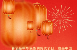 学习进行时｜重温习近平总书记新春祝福·传统美德