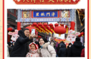 学习进行时丨重温习近平总书记新春祝福·文化地标