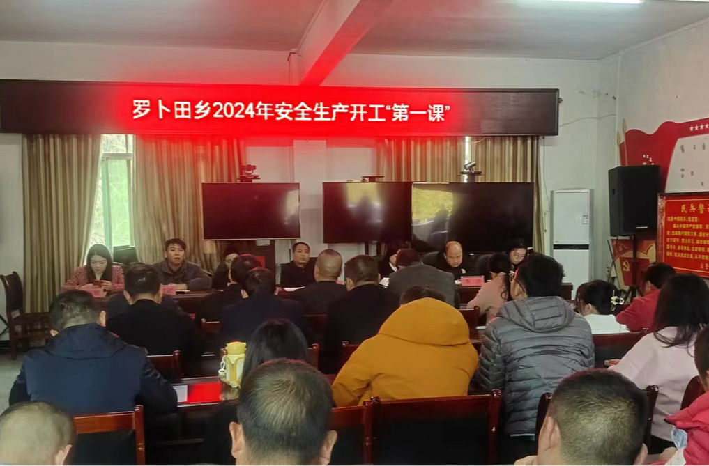 罗卜田乡：上好“开工第一课”    时刻绷紧安全弦