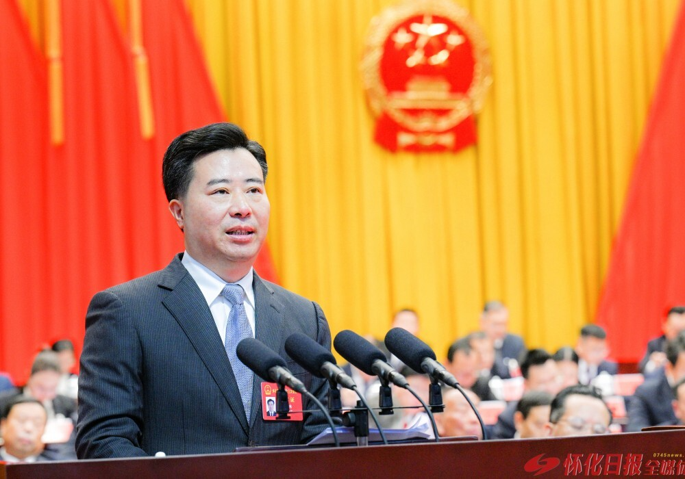 权威发布丨怀化市政府工作报告（全文）
