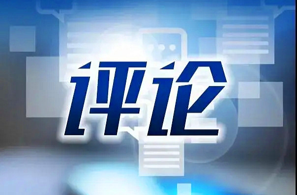 怀化日报评论员丨奏响大抓招商大兴产业“最强音”