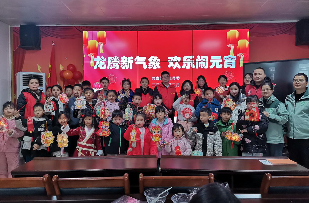 共青团芷江县委开展“龙腾新气象 欢乐闹元宵”主题活动