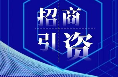 三湘时评丨世间也有“两全法”——以招商引资打开高质量发展新局面系列评之三