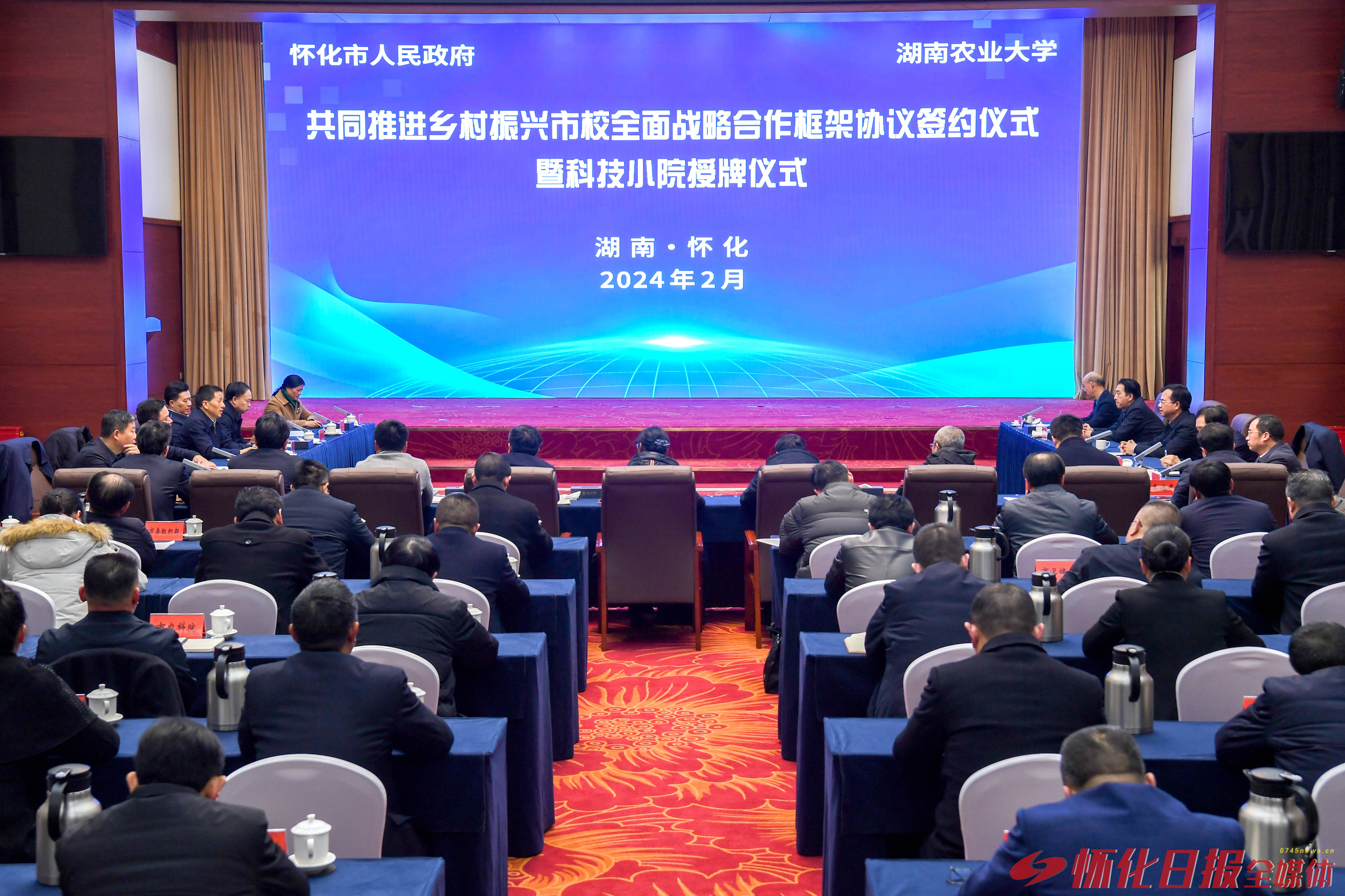 市政府与湖南农业大学共同推进乡村振兴市校全面战略合作框架协议签约仪式暨科技小院授牌仪式举行