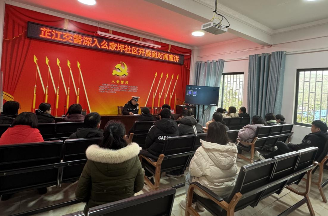 芷江：交通安全进社区 守护平安共努力