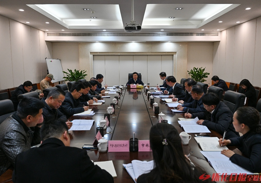 黎春秋专题调度生态产品价值实现机制工作