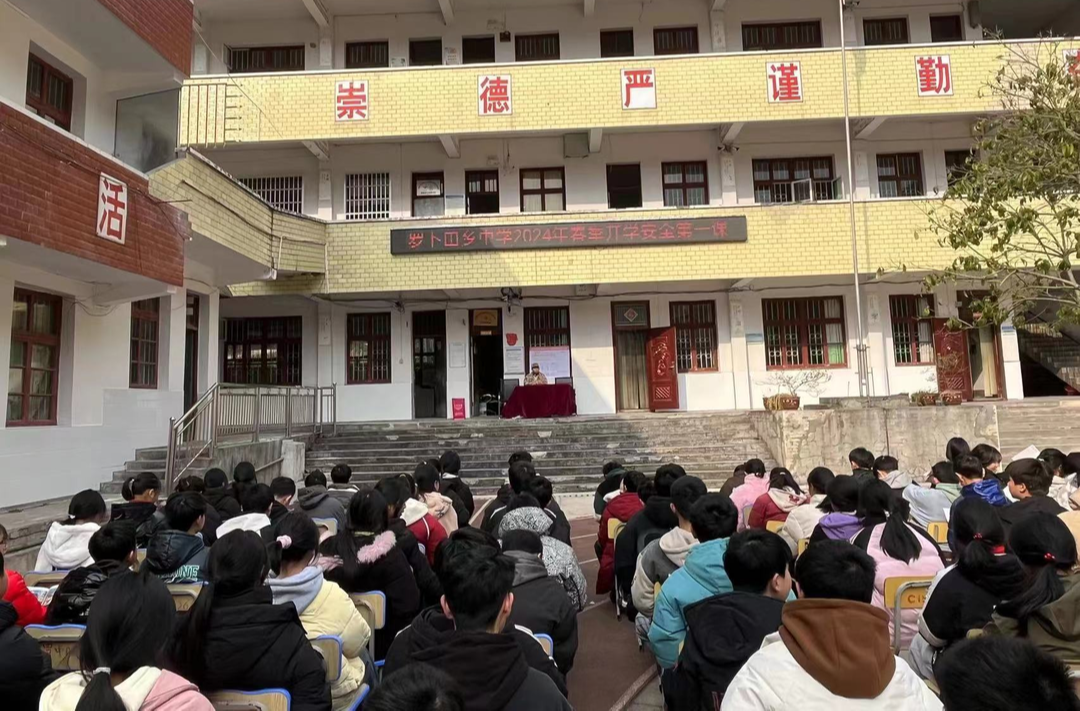 罗卜田乡开展春季“开学第一课”