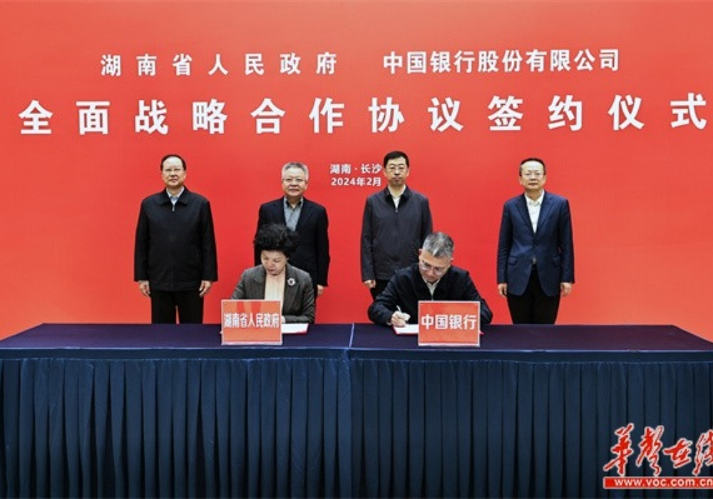 省政府与中国银行签署合作协议 沈晓明见证签约