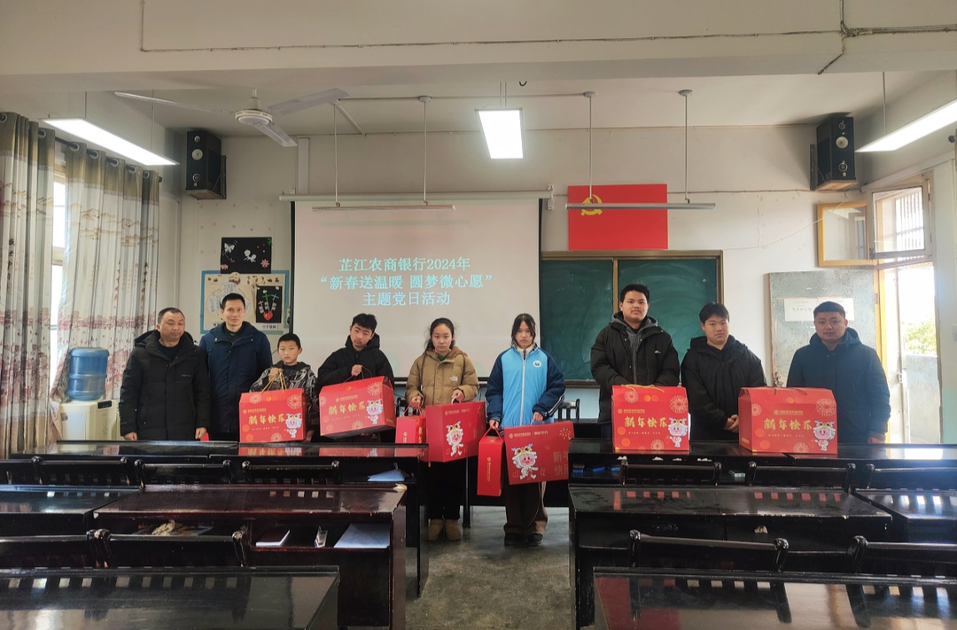 芷江农商银行走进土桥镇中学开展爱心捐赠活动