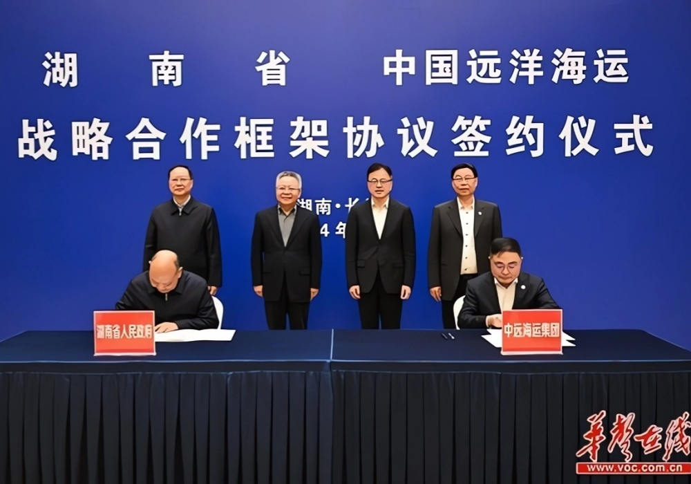 省政府与中远海运集团签署战略合作框架协议