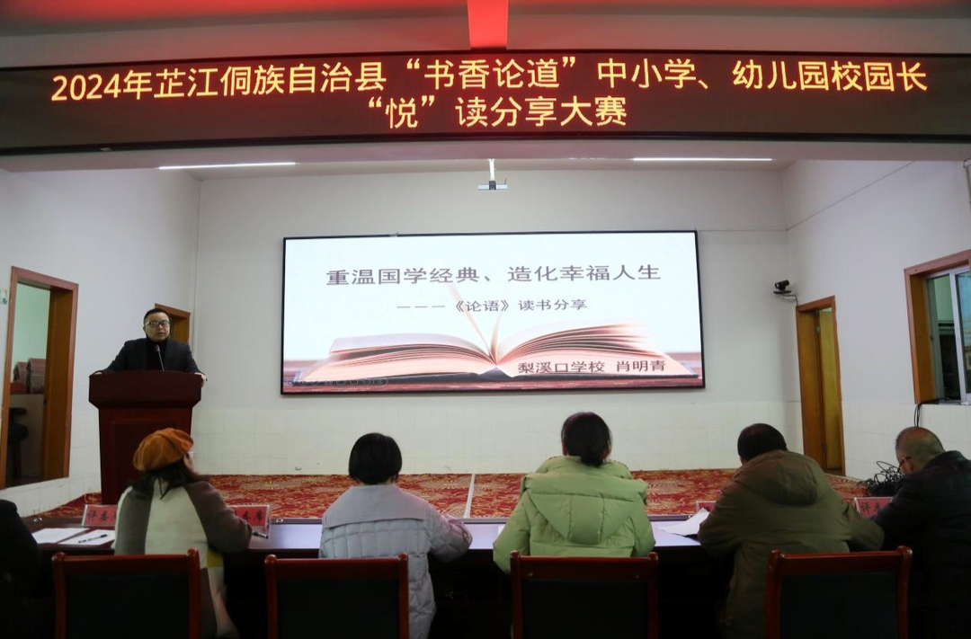 芷江：书香论道     一路芳华