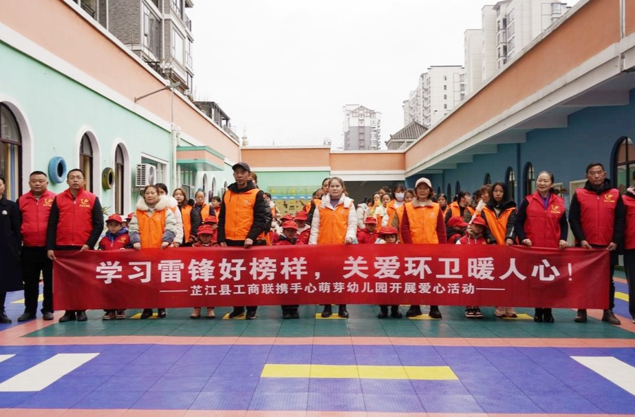 县工商联携手心萌芽幼儿园开展“学习雷锋好榜样，关爱环卫暖人心”活动