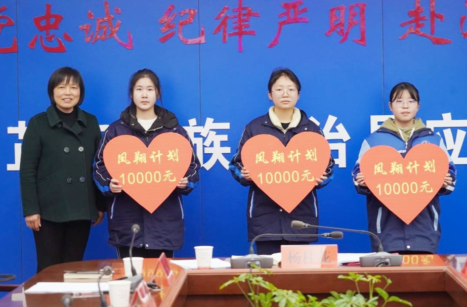 怀化市举办“凤翔计划”启动仪式