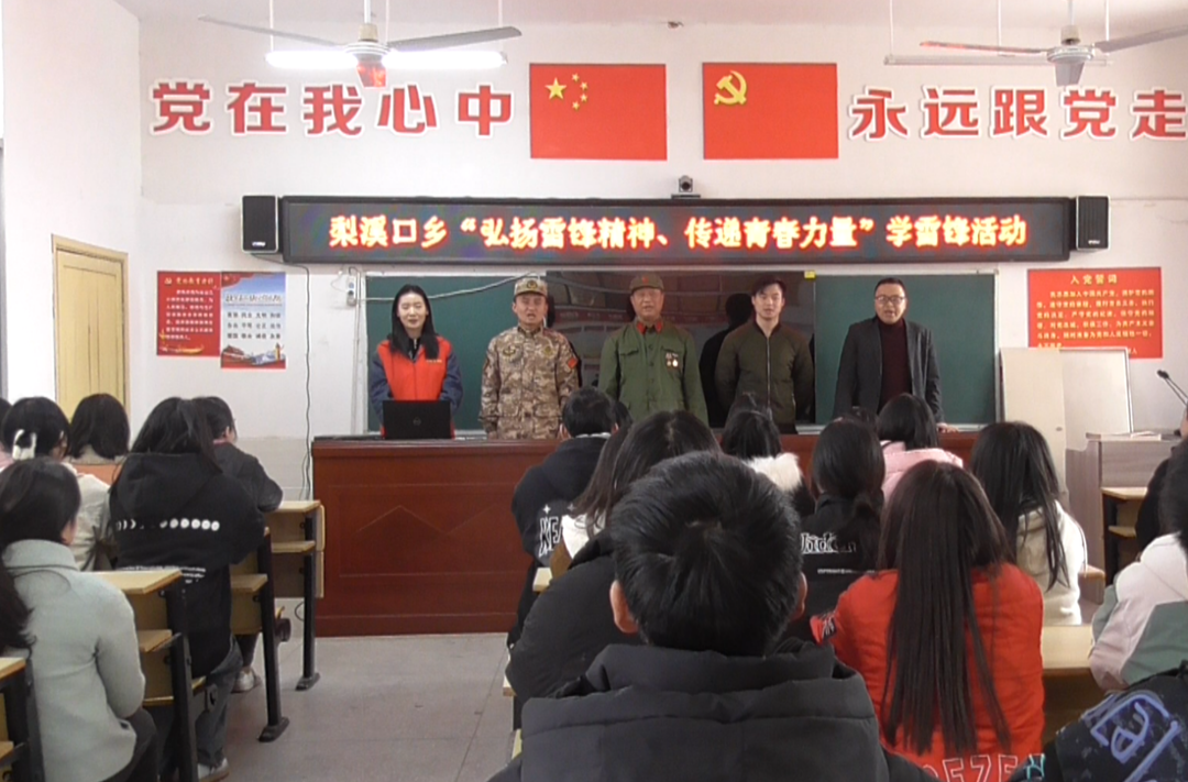 梨溪口乡：弘扬雷锋精神，传递青春力量