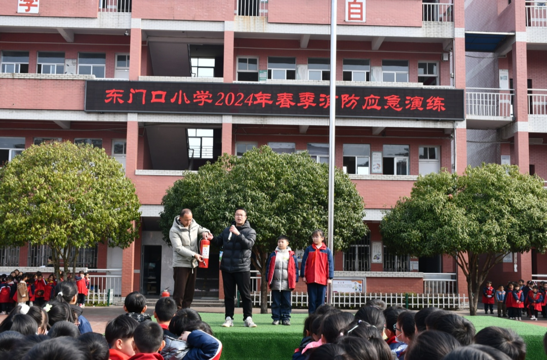 东门口小学开展春季消防应急演练
