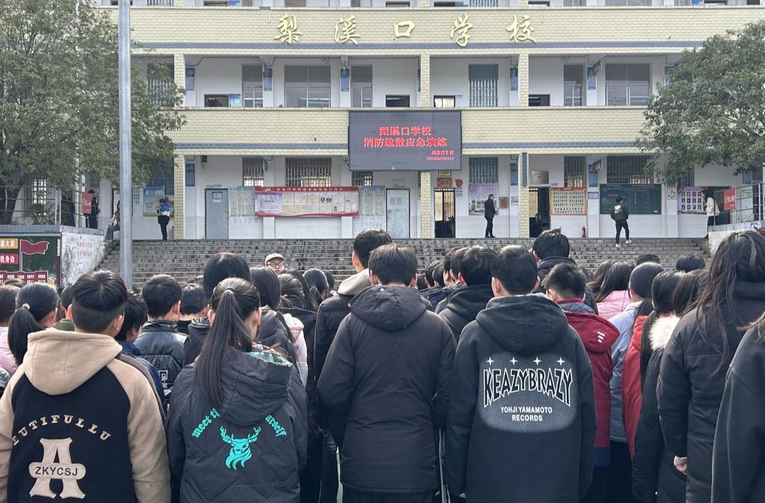 梨溪口学校：消防常演练 安全记心间