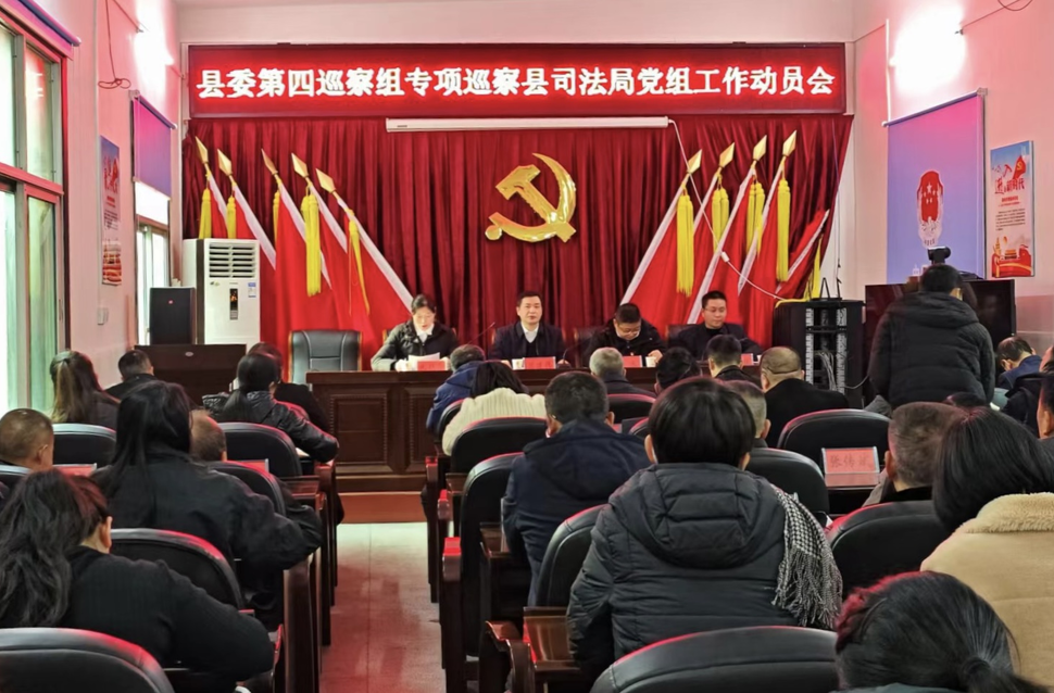 八届县委第七轮巡察完成进驻