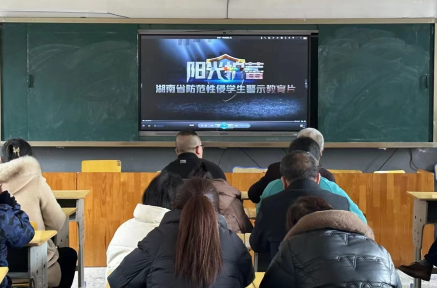 芷江五中开展防性侵系列教育活动