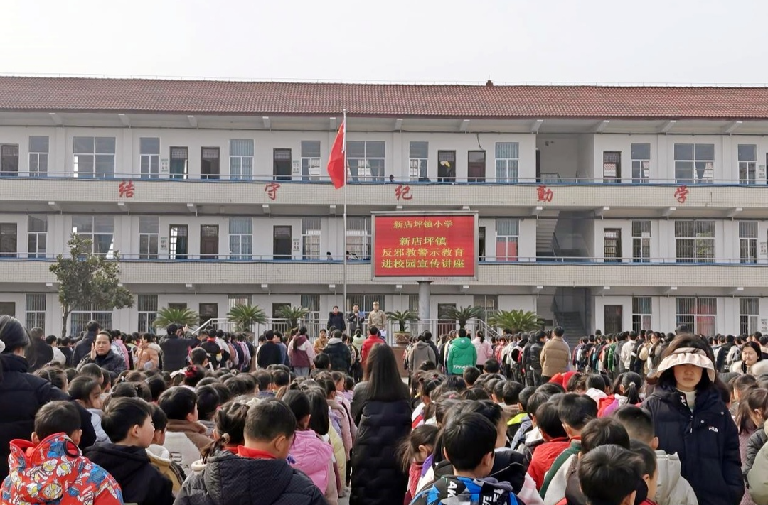 新店坪镇：反邪教+禁毒宣传进校园
