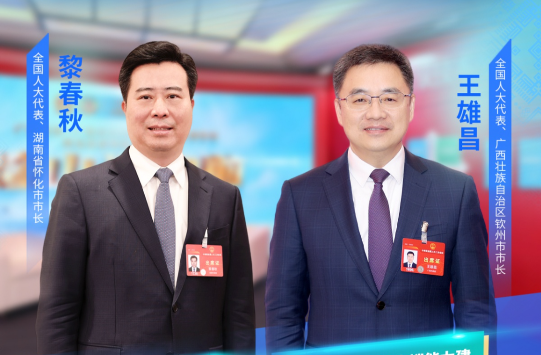 跨山海向前④｜在这条西部陆海新通道上 广西钦州与湖南怀化的共同方向