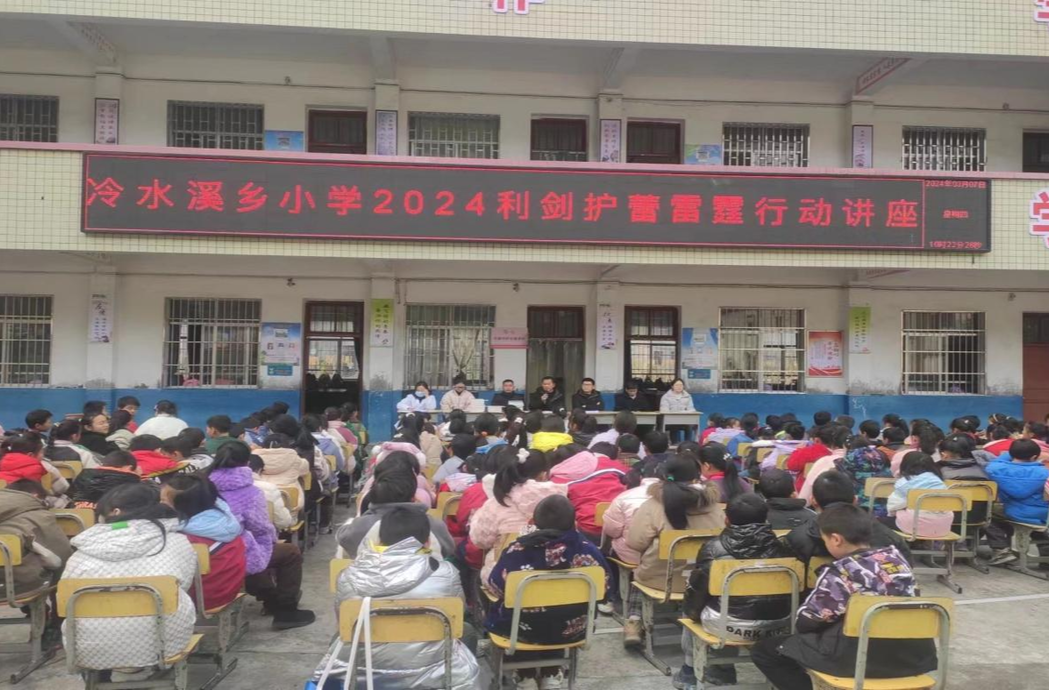 冷水溪乡开展利剑护蕾雷霆行动