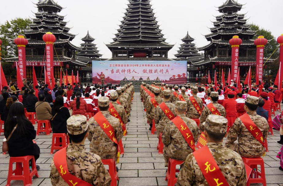 芷江人武部举行2024年上半年新兵入伍欢送大会