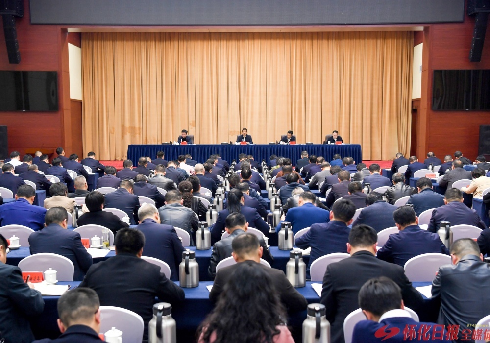 市委召开全市党务工作会议 许忠建出席并讲话