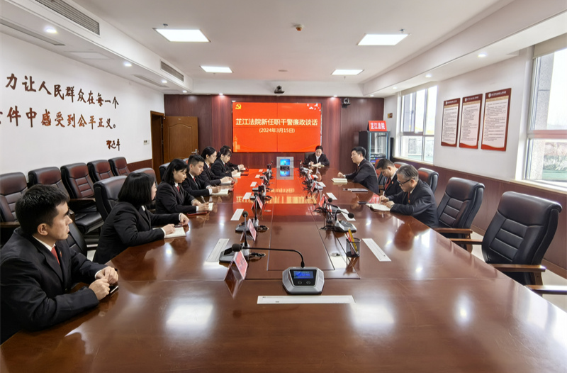 芷江人民法院举行新任职干警宪法宣誓仪式