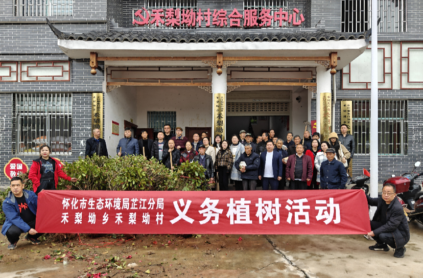 禾梨坳乡禾梨坳村：履行义务植树 共建美丽家园