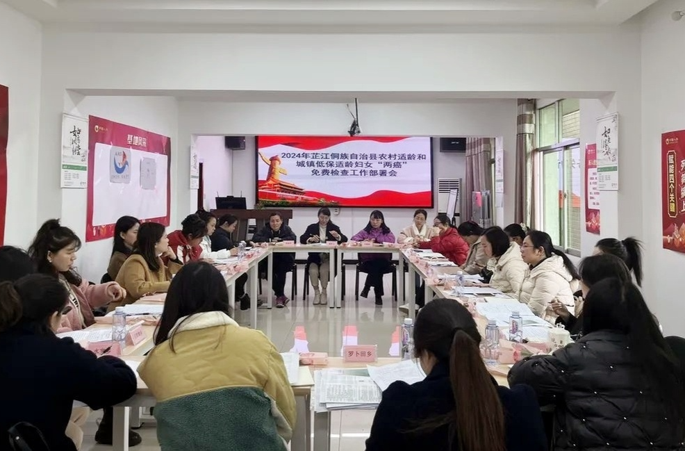芷江妇联有序推进“两癌”免费检查