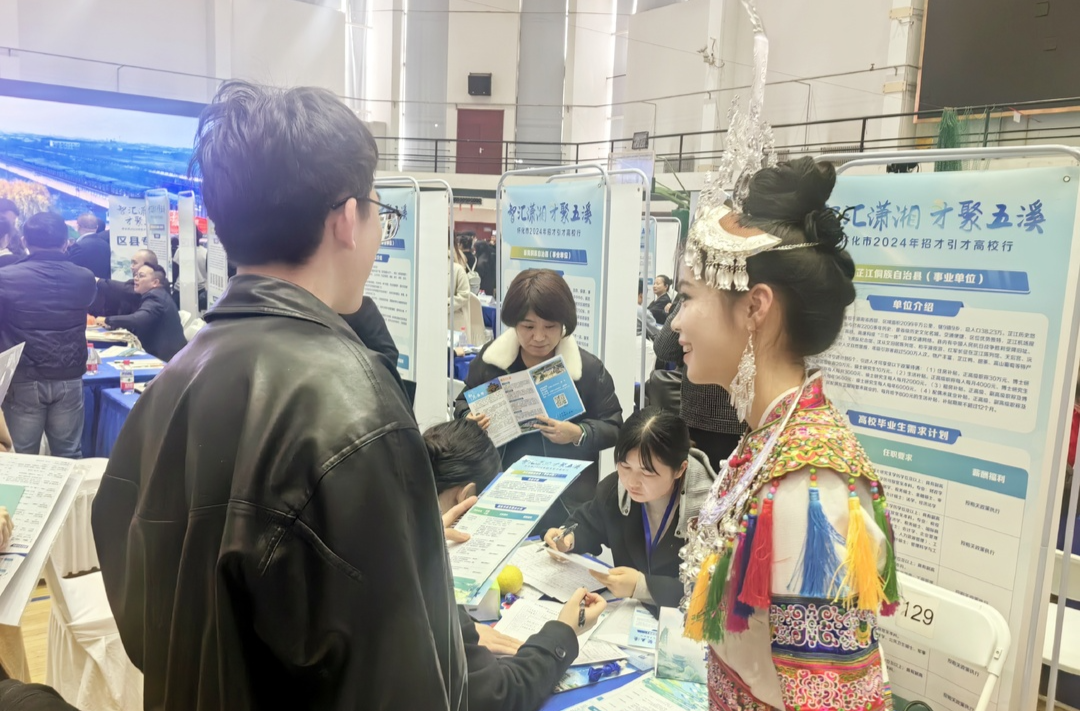 怀化芷江：招才引才高校行，助力人岗“双向奔赴”