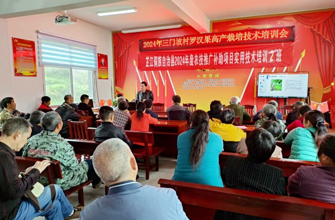 冷水溪乡：开展科技培训，助力乡村振兴
