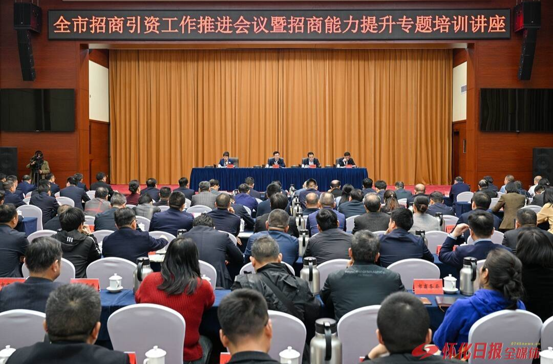 黎春秋：把招商引资作为因地制宜发展新质生产力的关键之举