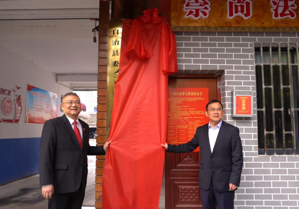 怀化铁路运输法院行政争议协调中心驻芷江侗族自治县工作站成立