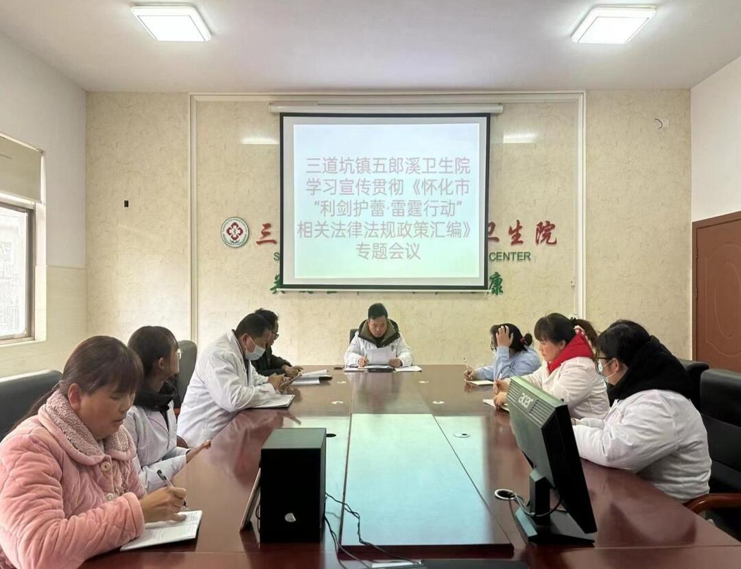 三道坑镇五郎溪卫生院：“利剑护蕾”我们在行动
