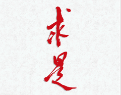 《求是》杂志发表习近平总书记重要文章《必须坚持人民至上》