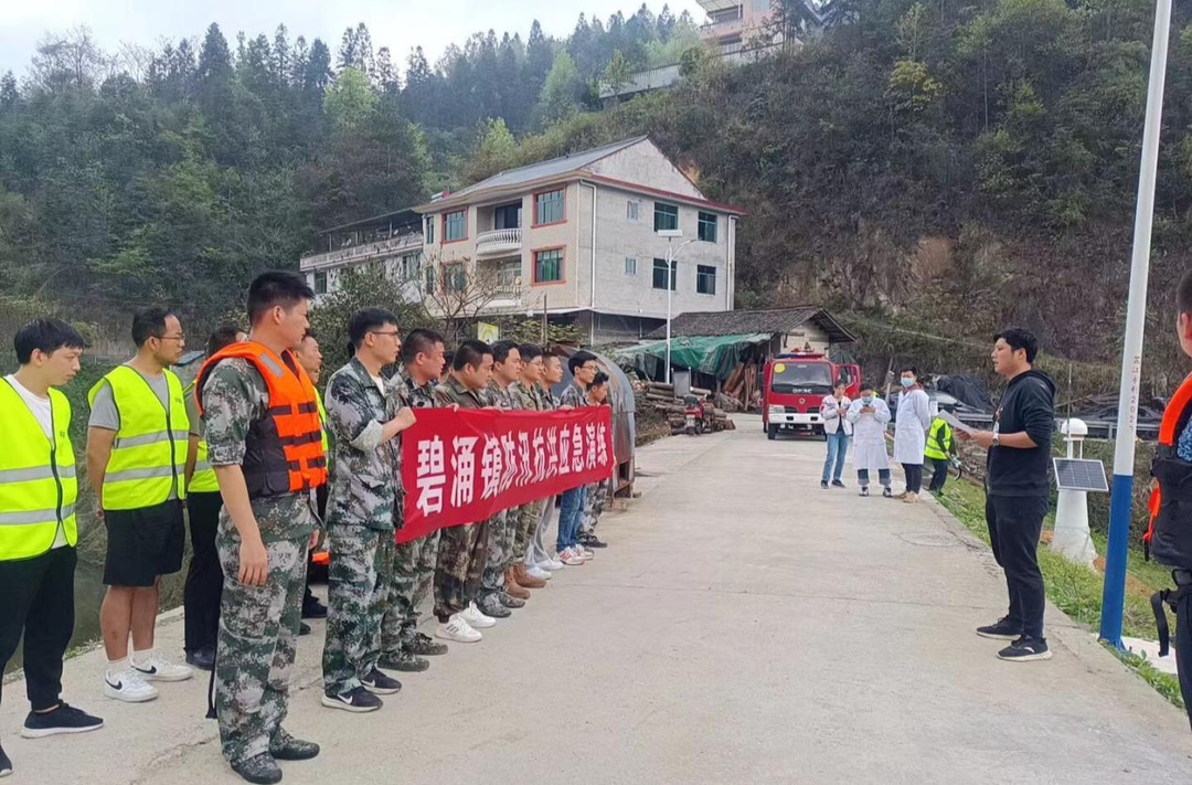碧涌镇开展森林防火、防汛、防地质灾害综合应急演练